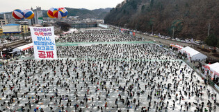 Hwacheon Sancheoneo Ice Festival