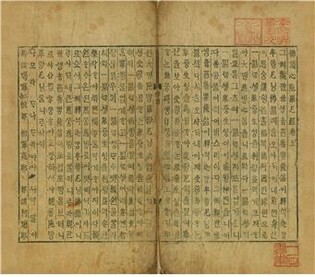 조선 전기 한글문화 오롯이…고문헌 4점 '보물' 지정 유력