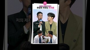 [#중증외상센터 ] 지금의 추영우를 키운 주지훈ㅣ주지훈 Ju Jihoon·추영우 Choo Youngwoo·하영 Ha Young