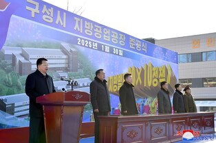 Factory dedication ceremony