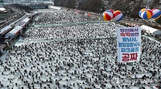화천산천어축제 23일간 대장정 마무리…186만명 역대 최다 몰려(종합)