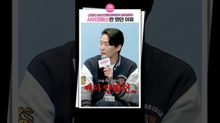 [#샬라샬라 ] 엘리트 캐릭터? 안 하면 그만이야 ㅋㅋ｜엄기준 Um Kijoon