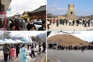 설연휴 6일간 경주 방문객 54만명…황리단길·불국사 인기