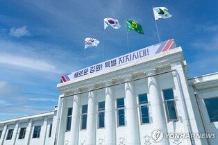 강원도, 관광사업체 경영안정자금 지원 19개 업체 선정