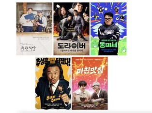 넷플릭스 예능 신작 라인업…"1년간 매주 새 에피소드"