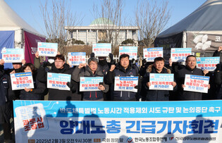 Rally against bill on exception to 52-hour workweek rule