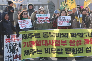 Rally against launch of new fleet command