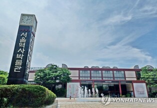 광복 80주년·국제교류 특별전…서울역사박물관 중점 사업