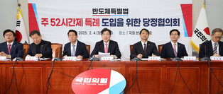 Ruling party-gov't meeting