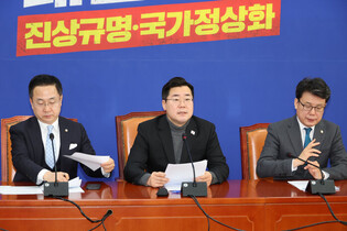 Main opposition party's whip