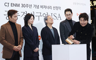 25th Anniv. GV Photos for Park Chan-wook's Film 'JSA'