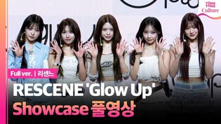 [Full ver.] RESCENE 'Glow Up' Showcase 리센느 '글로우 업' 쇼케이스 풀영상｜원이·리브·미나미·메이·제나