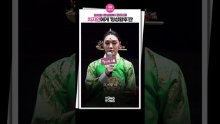 [#명성황후 ] 믿기지않겠지만 차지연은 초연임｜#뮤지컬 차지연, 차언니, 동상이몽, 프레스콜