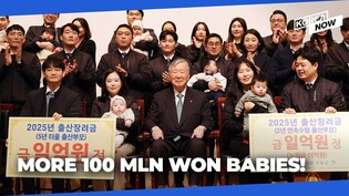 Chaebol group offers 2.8 billion won in birth incentives at 2025 kickoff ceremony
