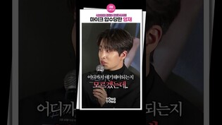[#선의의경쟁 ] 영재가 마이크 압수당한 이유?! ????｜GOT7 YOUNGJAE, 선의의 경쟁, 언론시사회