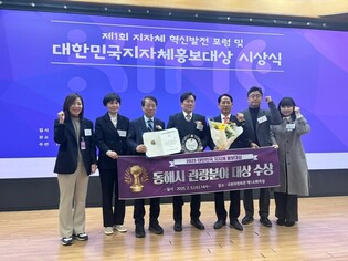 동해시, 2025 대한민국 지자체 홍보 관광 분야 '대상' 수상