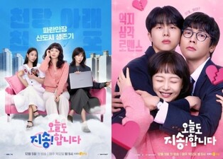 드라마 '오늘도 지송합니다' 美·인도·페루 등 60여개국서 인기