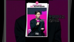 [#뉴토피아 ] 박정민이 간절히 찾고 있는 물건｜지수 JISOO BLACKPINK