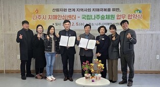 나주시, 치매안심학교 3월 개교…주1회 치유프로그램 참여