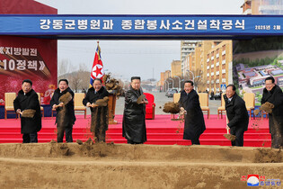 Work under way on hospital, general service center in N. Korea