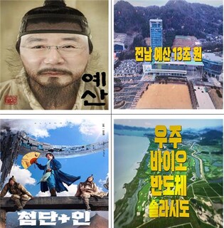 '인기 영화 패러디'…전남도 주요성과 '한눈에 영상' 참신