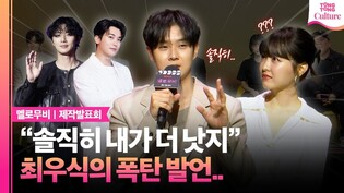 "박형식, 박서준 보단 내가..." 최우식 폭탄 발언?!????｜넷플릭스 '멜로무비' 제작발표회｜최우식 Edward Choi·박보영 Park Boyoung·이준영·전소니