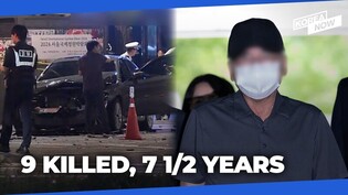 Driver in deadly car crash near Seoul City Hall sentenced to 7 1/2 years in prison