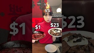 2,000 won vs 33,000 won jajangmyeon #shorts #foodie #jjajangmyun #mukbang