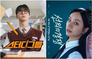 학생들의 잔혹한 서열싸움…청소년 시청 불가인 요즘 학원물