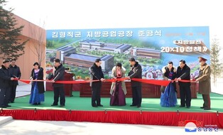 N. Korea's inauguration ceremony for regional factories