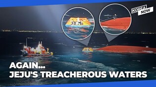 Winter waters off Jeju claim another fishing boat... 5 rescued, 5 missing