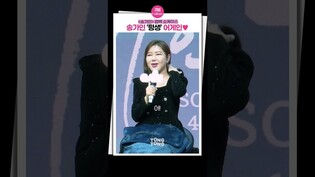 [#송가인 ] 어게인을 위해 준비한 선물❤｜송가인, Song Gain, 아사달, 평생, 컴백, 쇼케이스, 정규4집, 어게인