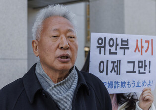 Acquittal of scholar on defamation charges over comfort women
