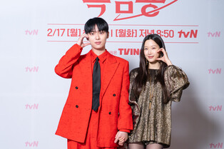 Press Conference Photos for Kdrama 'My Dearest Nemesis'