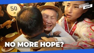 N. Korea dismantles reunion facility for separated families