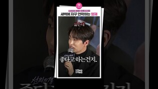 [#선의의경쟁 ] 영재는 치밀한 남자였음????｜GOT7 YOUNGJAE, 선의의 경쟁, 언론시사회