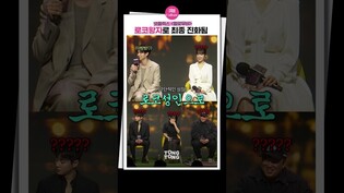 [#멜로무비 ] 포켓몬마냥 로코????????????????에서 진화 중｜최우식 박보영 넷플릭스 Melo Movie Park Boyoung Edward Choi