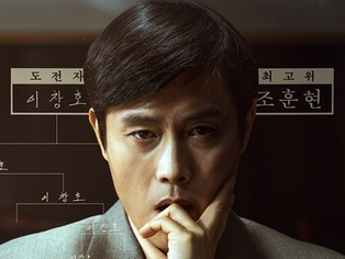 Film 'The Match' Starring Lee Byung-hun, Yoo Ah-in to Hit Theaters in March
