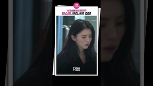 [#김새론사망 ] 수척한 얼굴 한소희, 김새론 조문 #HanSohee