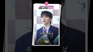 [#운학 #보이넥스트도어 ] 아이돌치고 제법 소박한 운학｜보넥도 BOYNEXTDOOR, 운학 WOONHAK, 운아기, 한림예고 졸업식, #250217