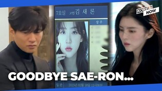 [Video] Tearful stars bid final farewell to actress Kim Sae-ron