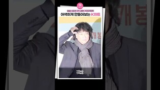 [#미키17 ] 하트도 치명적인 봉준호 봉테일 ㅣ내한 기자간담회