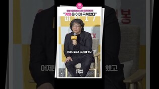 [#미키17 ] 봉준호 "계엄 극복한 국민 자랑스럽다"ㅣ내한 기자간담회ㅣBong Joonho