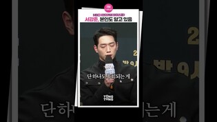 [#언더커버하이스쿨 ]  군대에서 셀프칭찬 배워온 서강준???? ｜서강준, Seo Kangjun, 언더커버 하이스쿨, Undercover High School, 제작발표회
