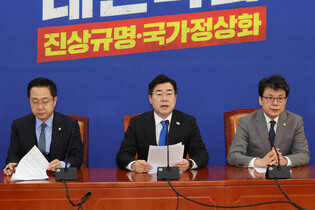 Main opposition party's whip