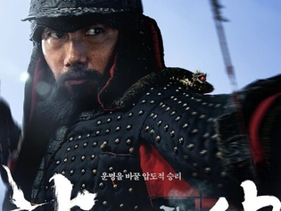 Coupang Wins 5 Bln Won Lawsuit Against Lotte Over Film 'Hansan'