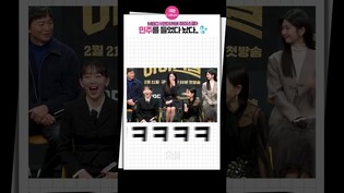 [#언더커버하이스쿨 ] 김민주가 PTSD 온 사연????｜김민주 Kim Minju, 아이즈원 IZONE, 김신록 Kim Shinrock, 제작발표회, 서강준 복귀작