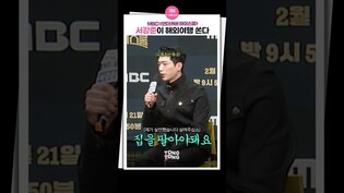 [#언더커버하이스쿨 ] 시청률 공약 때문에 집 거덜나게 생김 ｜서강준, Seo Kangjun, 언더커버 하이스쿨, Undercover High School, 제작발표회