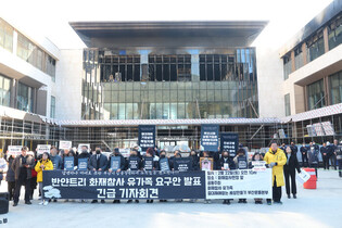 Families of construction site fire victims hold press conference