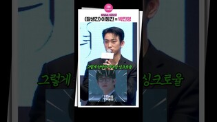 [#마녀 ] 박진영 만화 찢은 거 맞음. 아무튼 맞음.｜갓세븐 진영, 박진영,  GOT7 parkjinyoung, 강풀 만화, 제작발표회